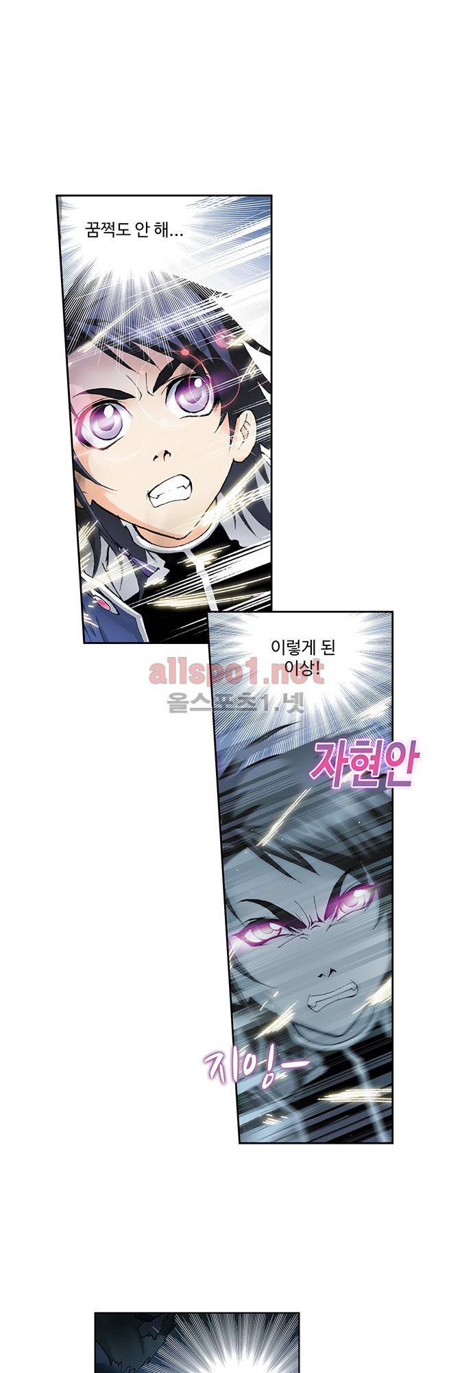 엘피스 전기: SOUL LAND 50화 8