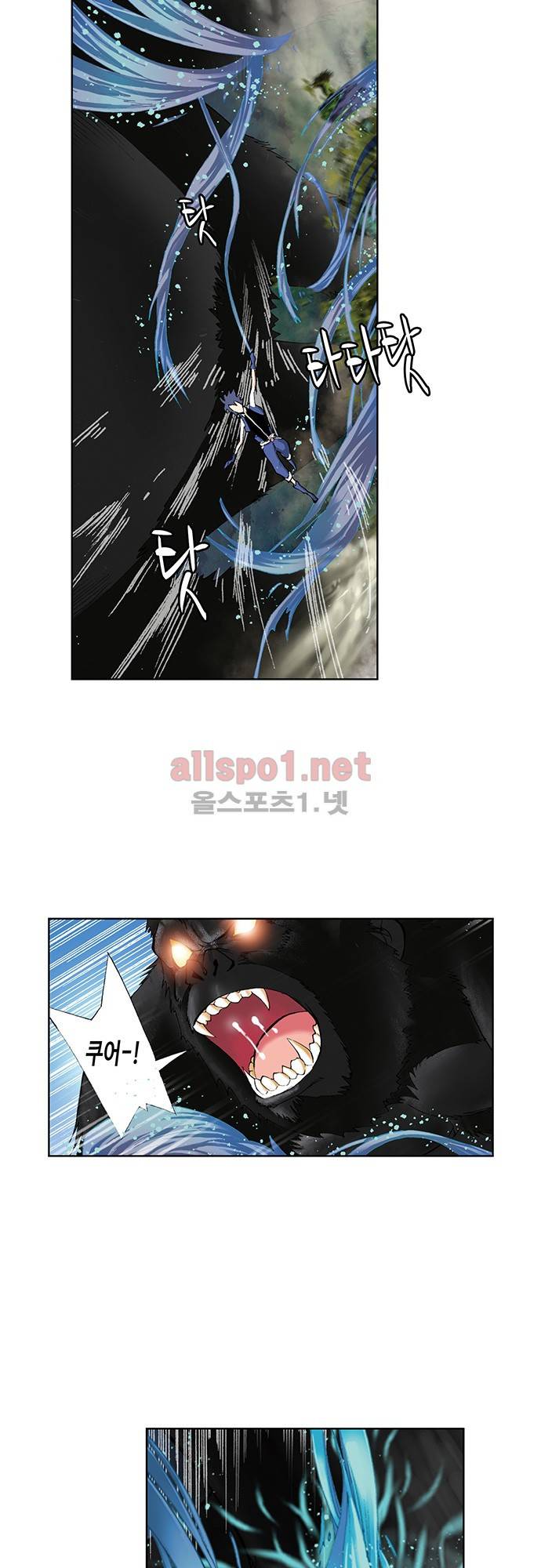 엘피스 전기: SOUL LAND 50화 12
