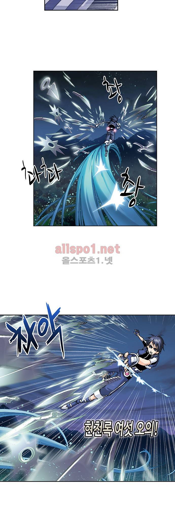 엘피스 전기: SOUL LAND 50화 14