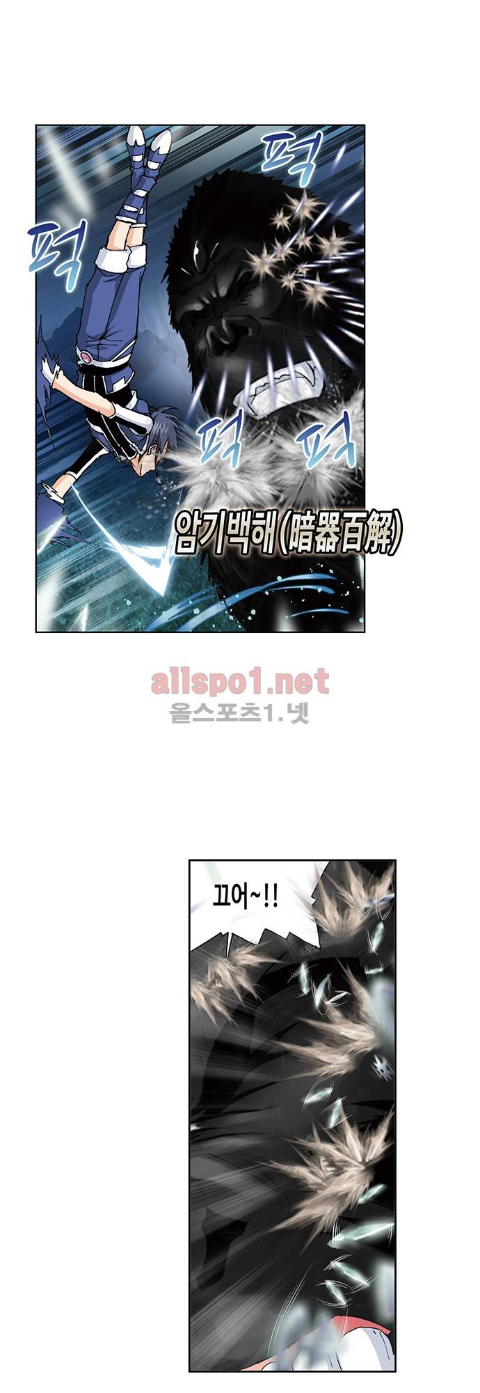 엘피스 전기: SOUL LAND 50화 15