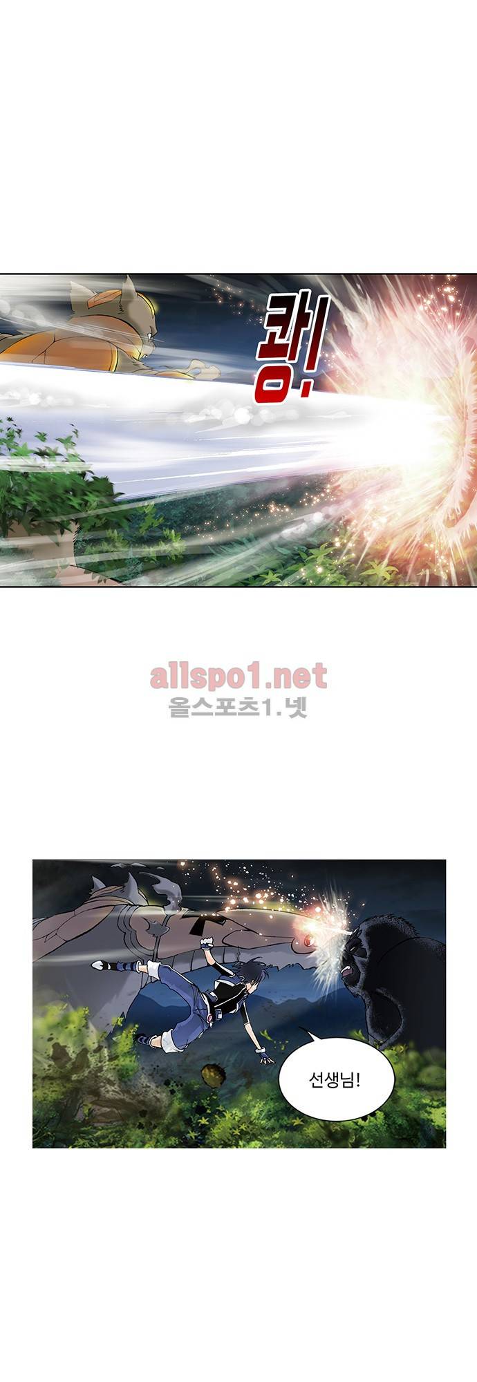 엘피스 전기: SOUL LAND 50화 16