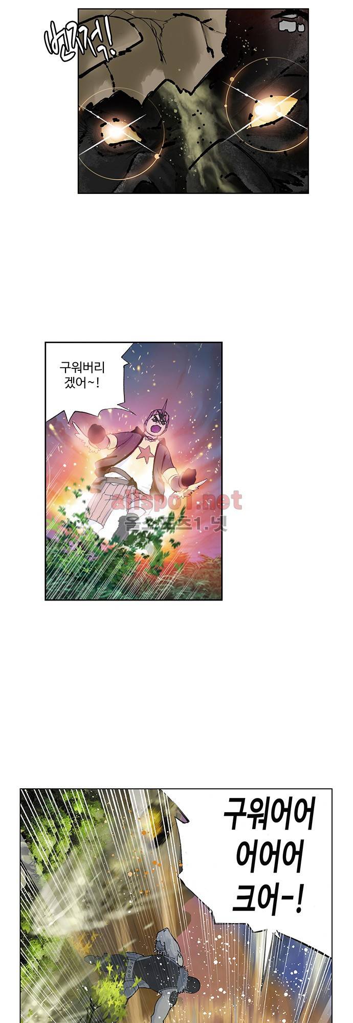 엘피스 전기: SOUL LAND 50화 17