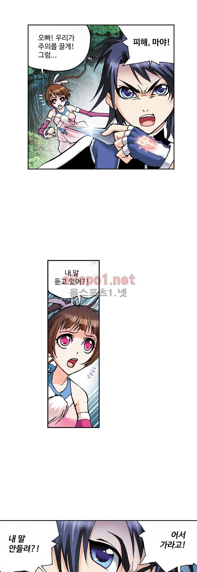 엘피스 전기: SOUL LAND 50화 19