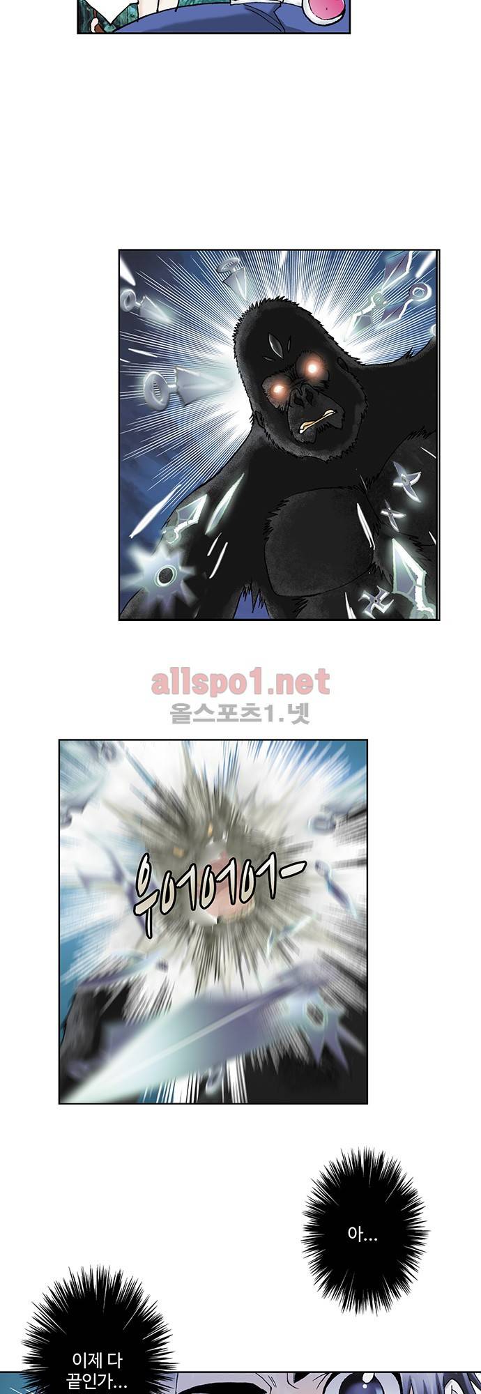 엘피스 전기: SOUL LAND 50화 23