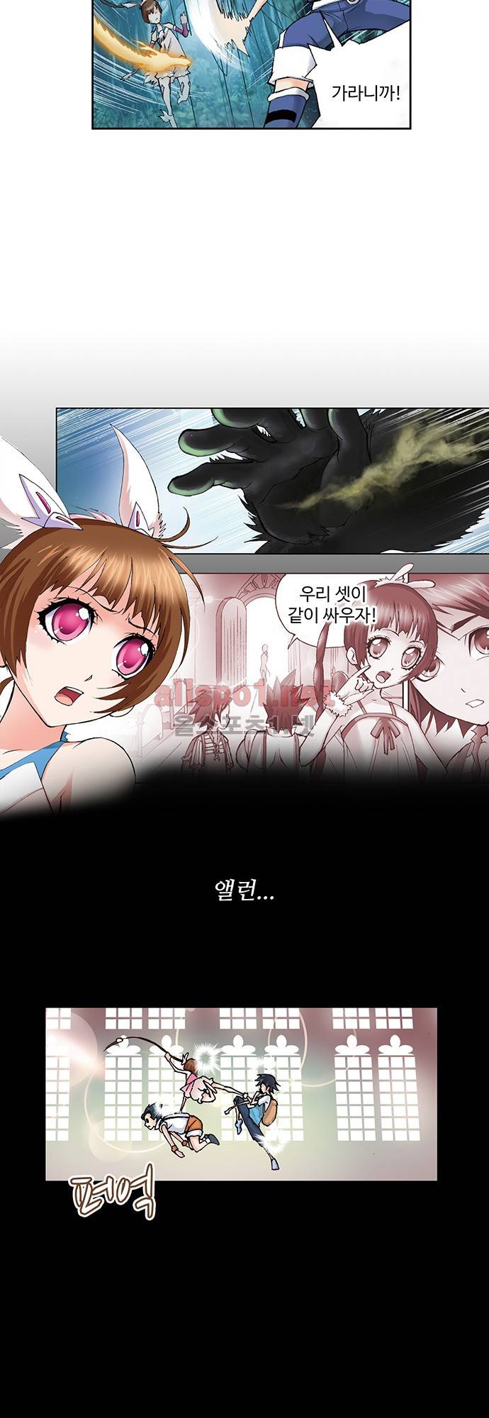 엘피스 전기: SOUL LAND 50화 25