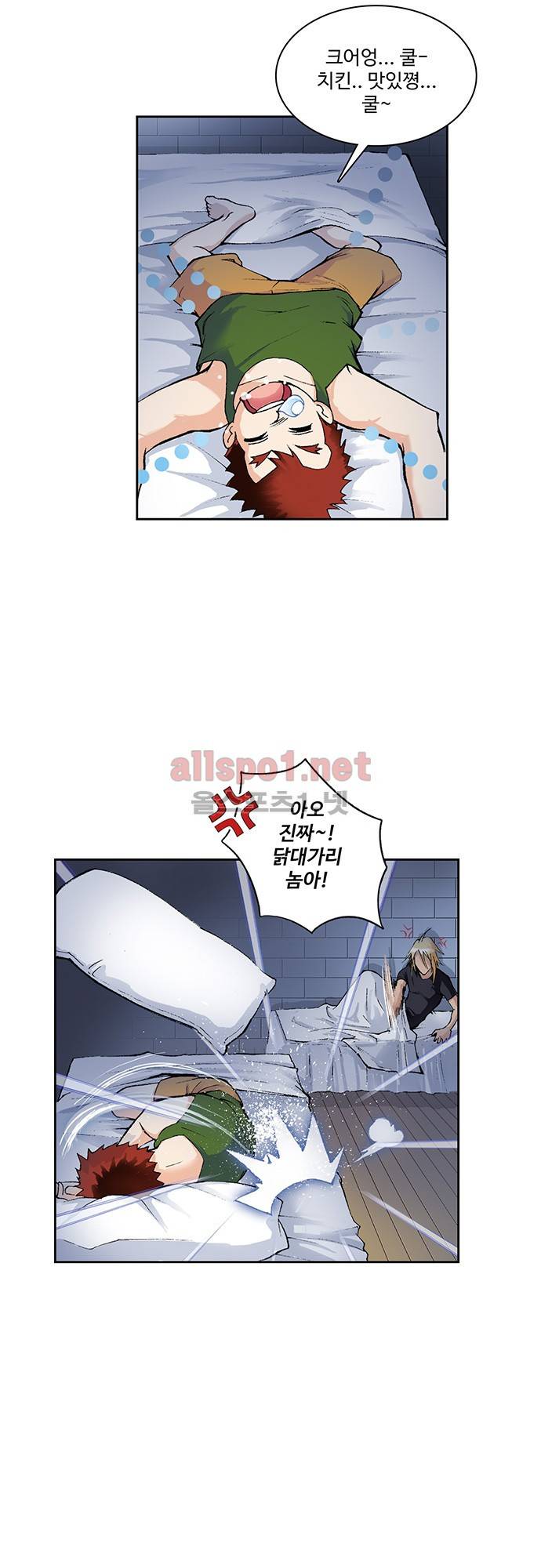 엘피스 전기: SOUL LAND 60화 4