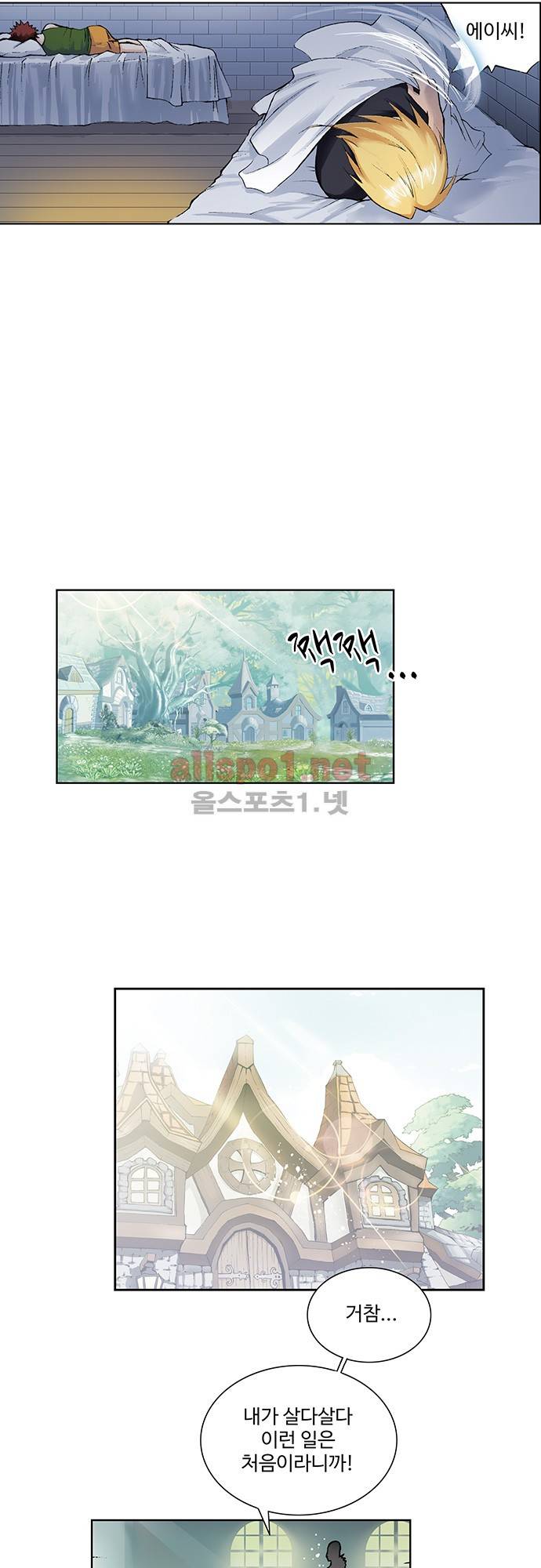 엘피스 전기: SOUL LAND 60화 5