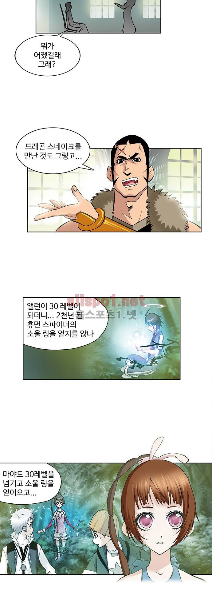 엘피스 전기: SOUL LAND 60화 6