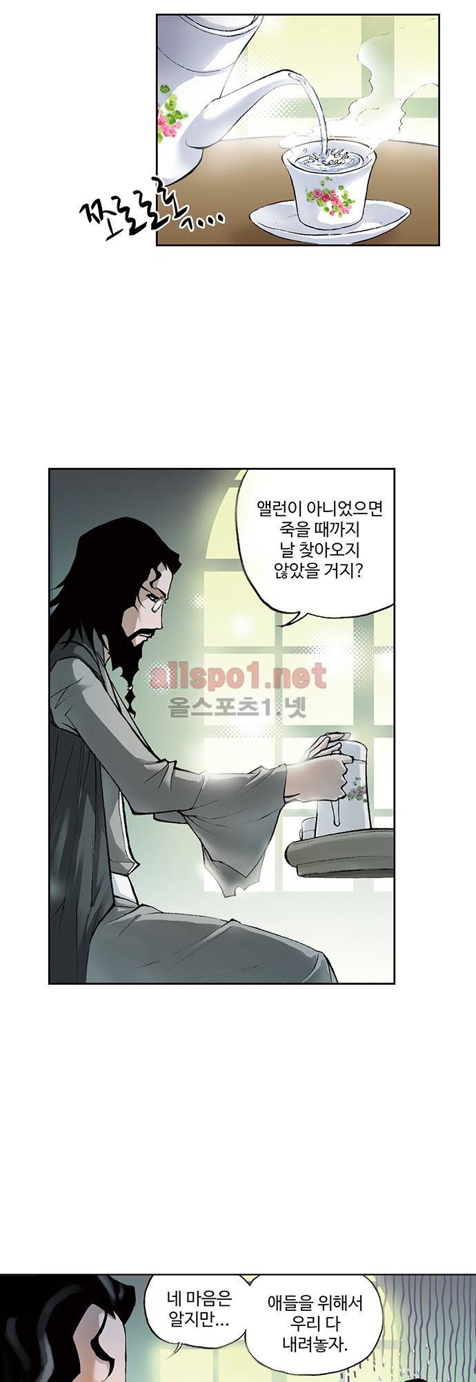 엘피스 전기: SOUL LAND 60화 12