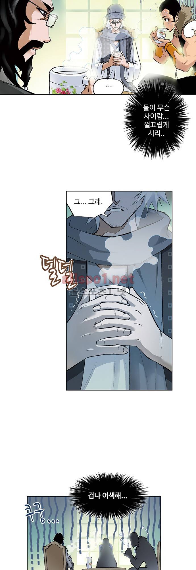 엘피스 전기: SOUL LAND 60화 13