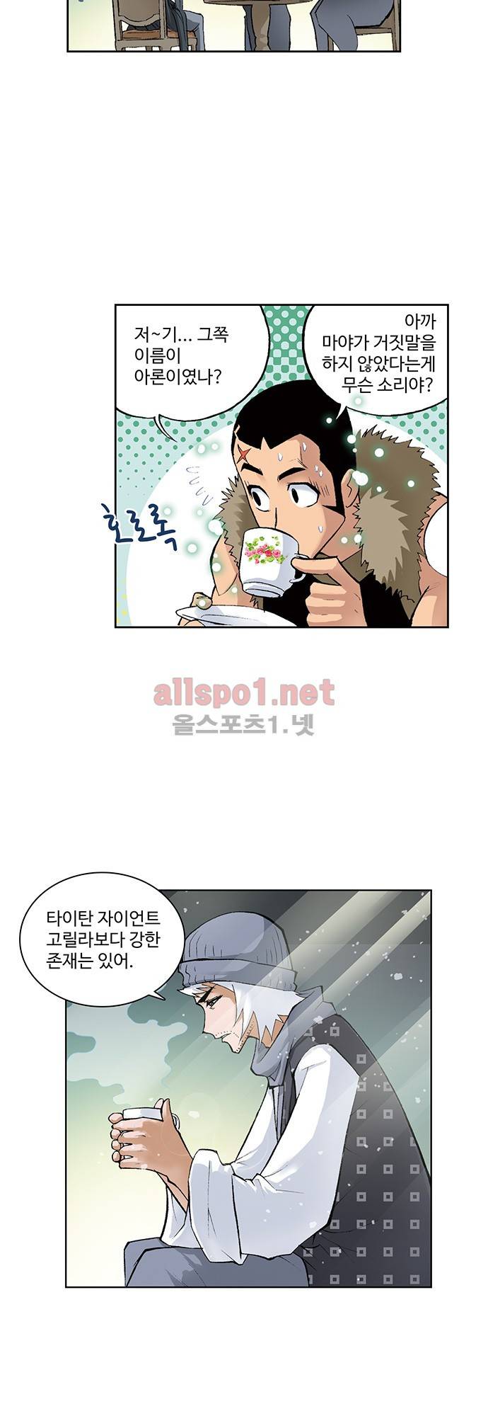 엘피스 전기: SOUL LAND 60화 14
