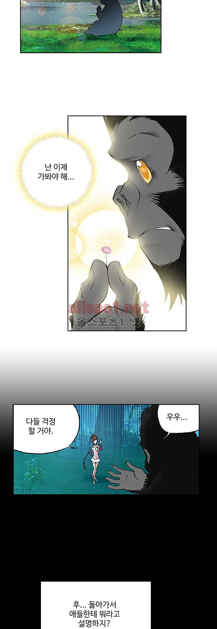 엘피스 전기: SOUL LAND 60화 21
