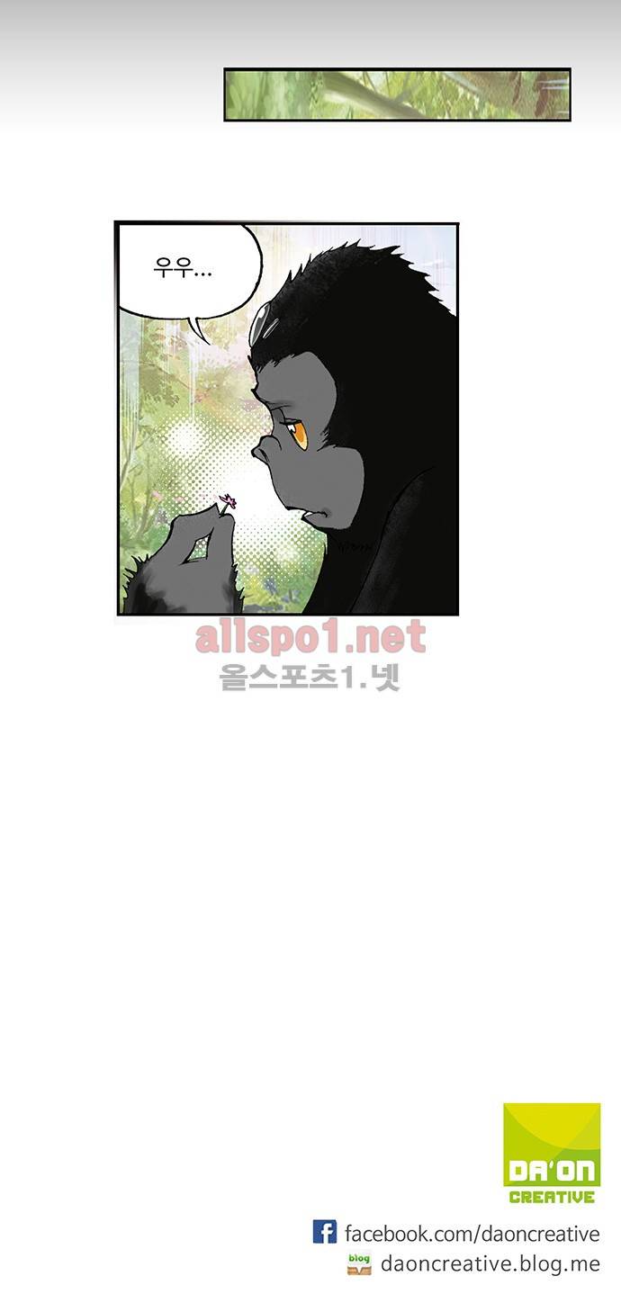 엘피스 전기: SOUL LAND 60화 23