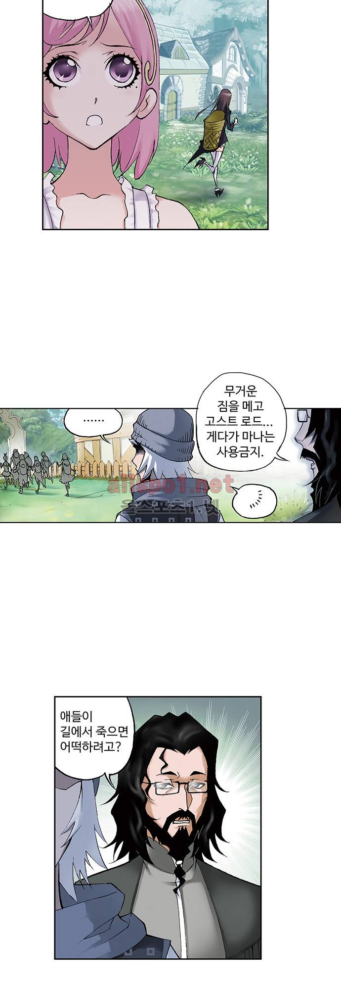 엘피스 전기: SOUL LAND 70화 7