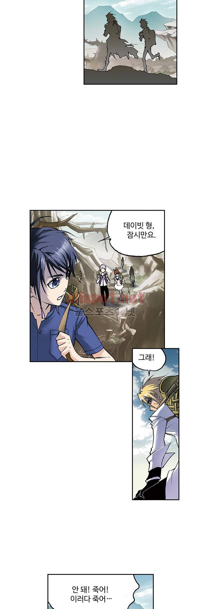엘피스 전기: SOUL LAND 70화 10