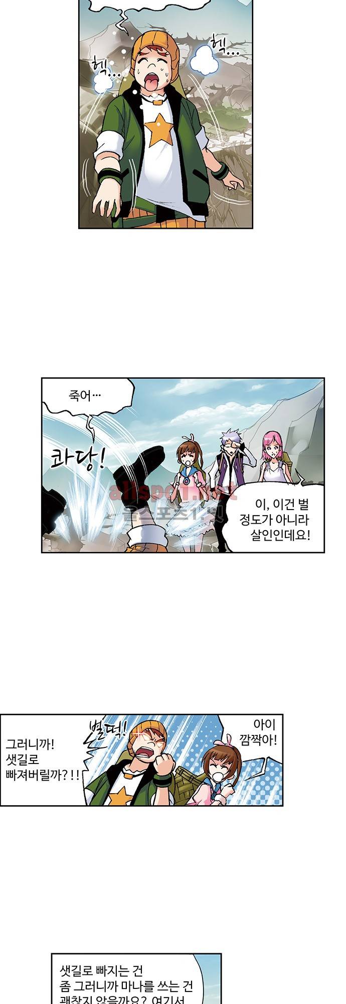 엘피스 전기: SOUL LAND 70화 11