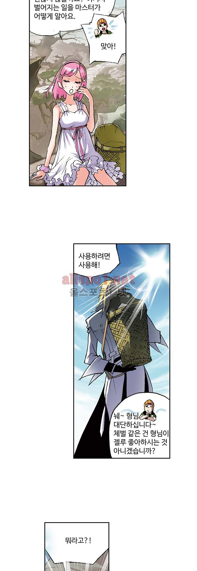 엘피스 전기: SOUL LAND 70화 12