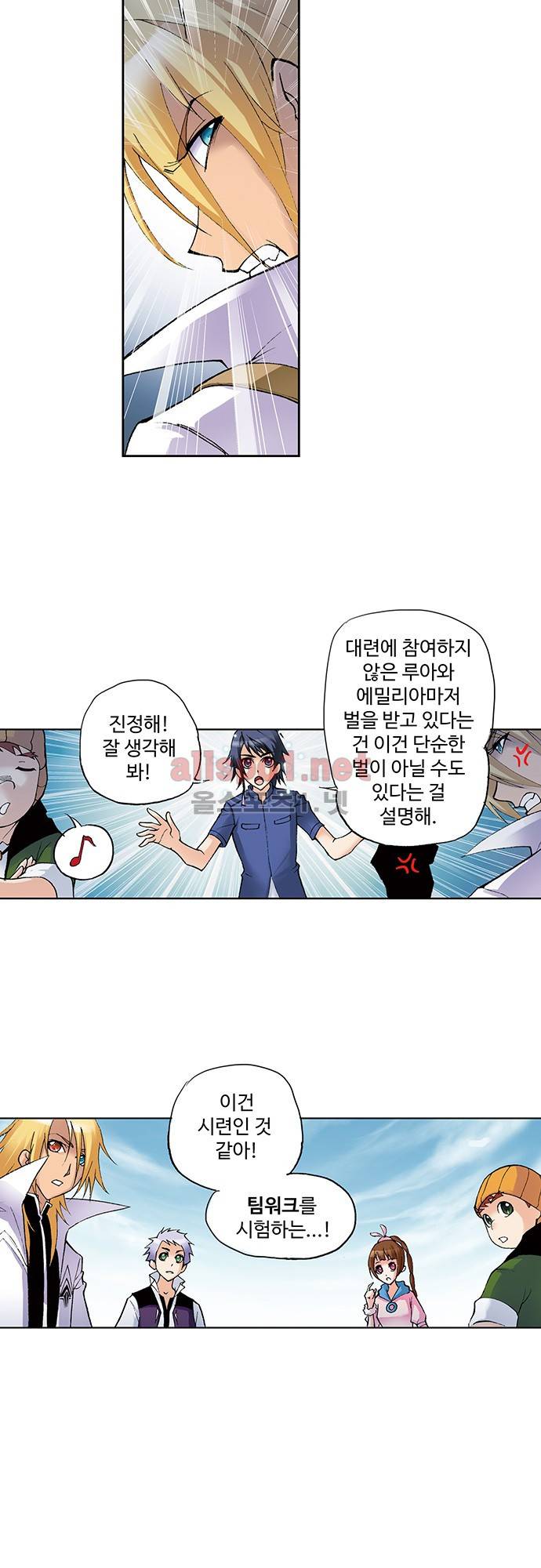 엘피스 전기: SOUL LAND 70화 13