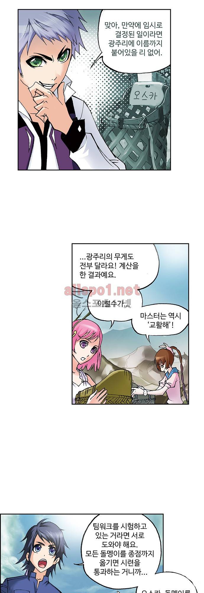 엘피스 전기: SOUL LAND 70화 14