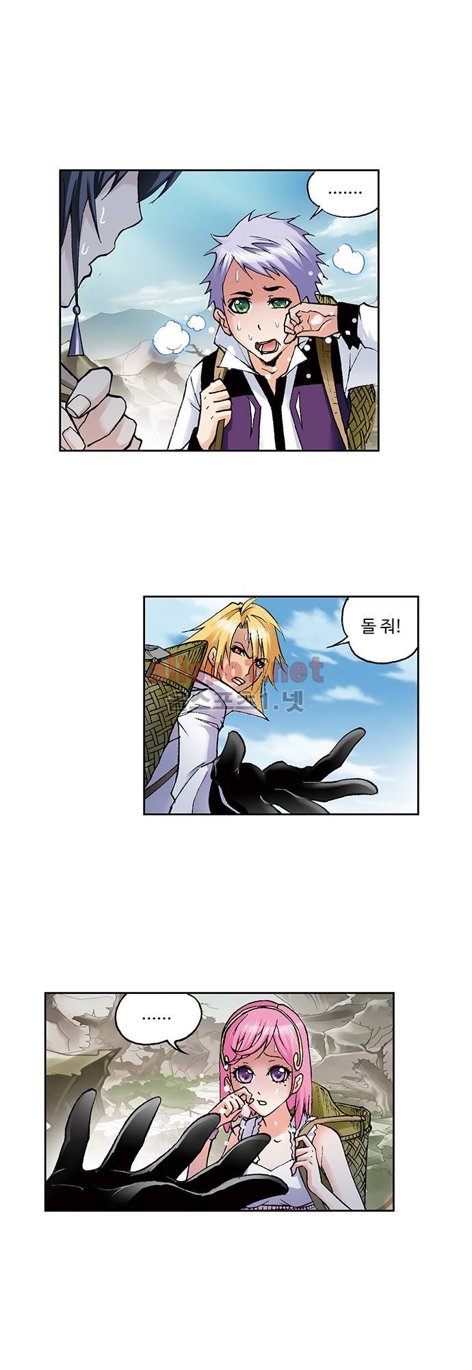 엘피스 전기: SOUL LAND 70화 18