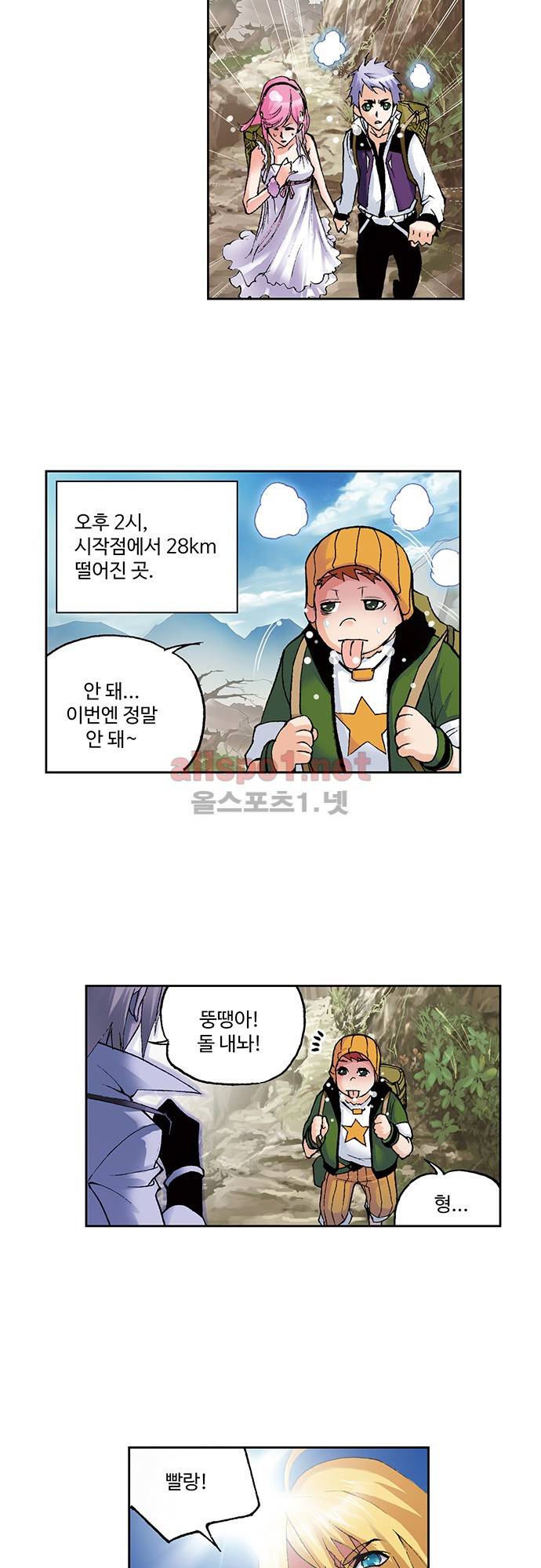 엘피스 전기: SOUL LAND 70화 20