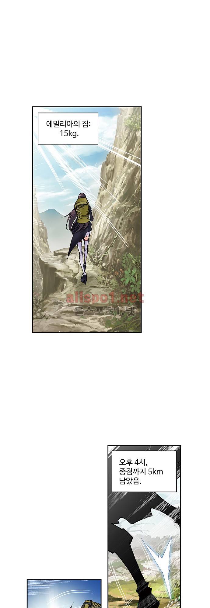 엘피스 전기: SOUL LAND 70화 23