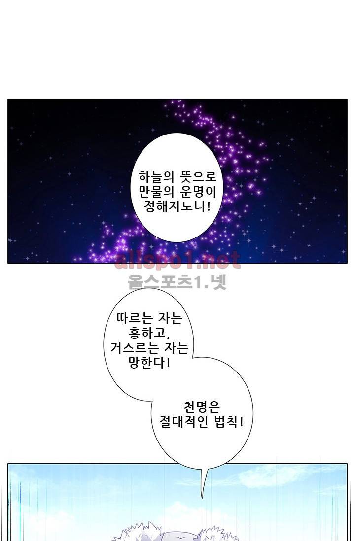 또라이 대사형 무림생존기 95화 2