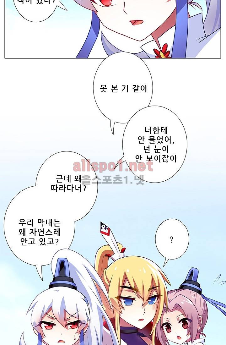 또라이 대사형 무림생존기 95화 6