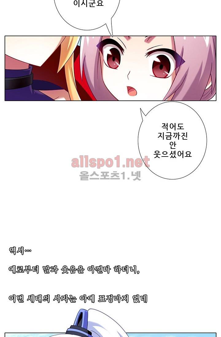 또라이 대사형 무림생존기 95화 8