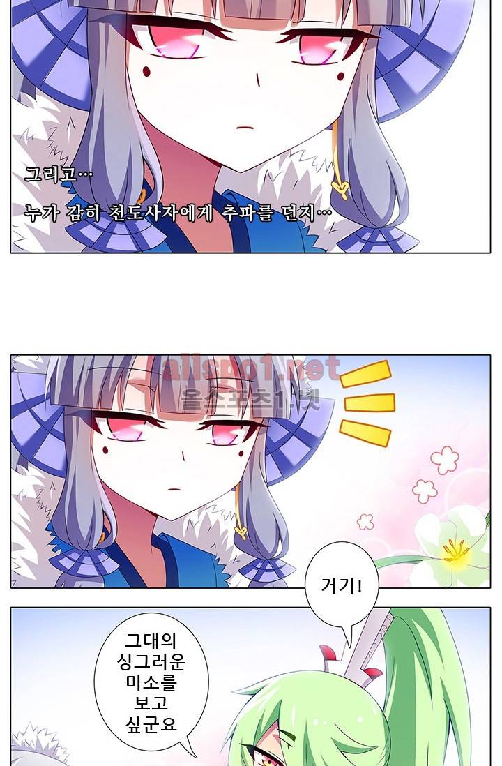 또라이 대사형 무림생존기 95화 10