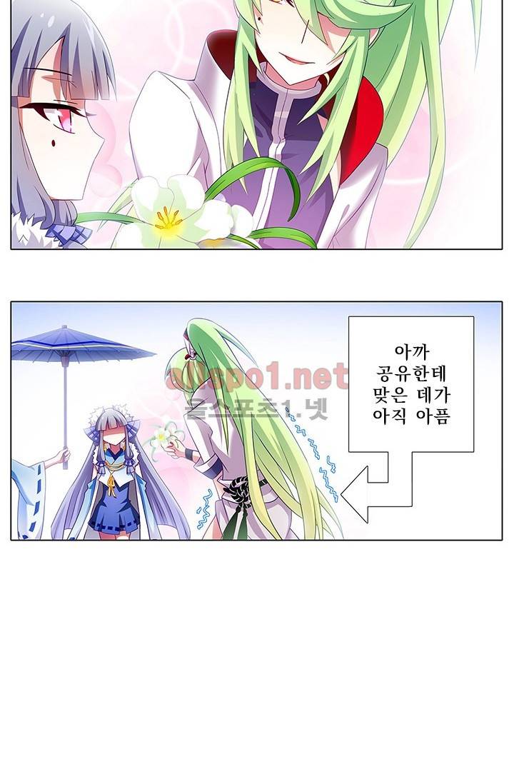 또라이 대사형 무림생존기 95화 11