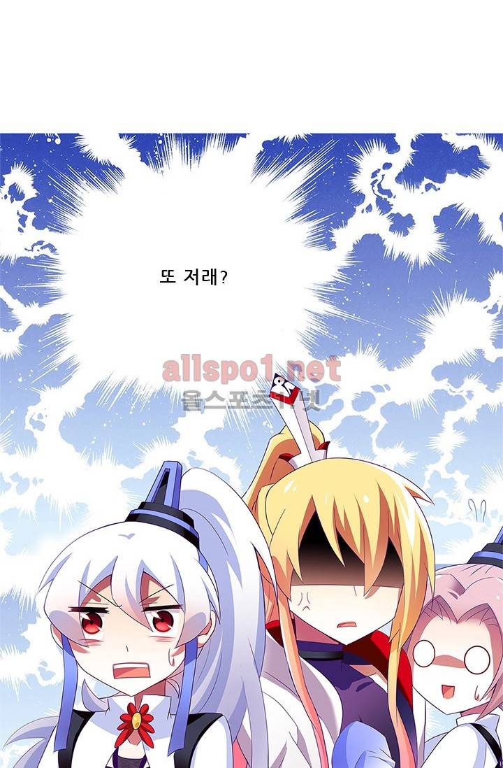 또라이 대사형 무림생존기 95화 12