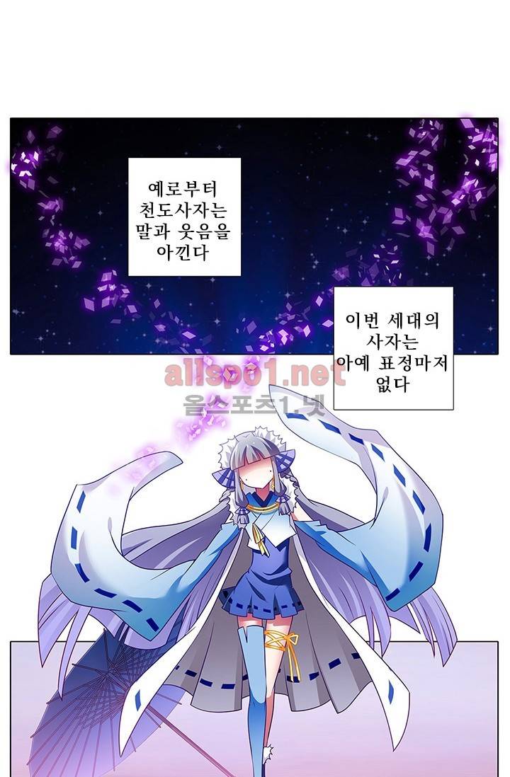 또라이 대사형 무림생존기 95화 14