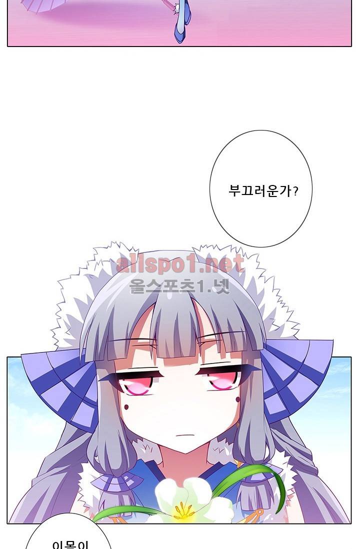또라이 대사형 무림생존기 95화 15