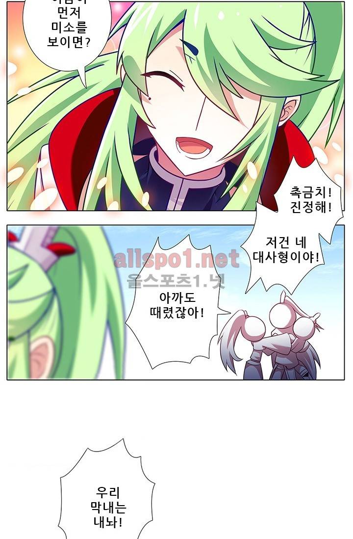 또라이 대사형 무림생존기 95화 16