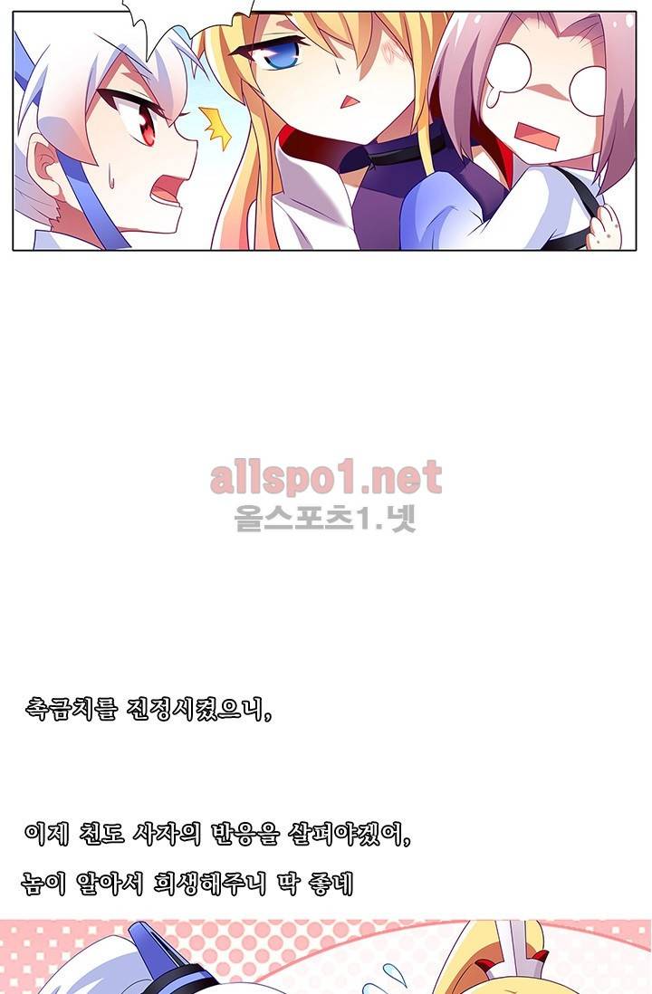 또라이 대사형 무림생존기 95화 17