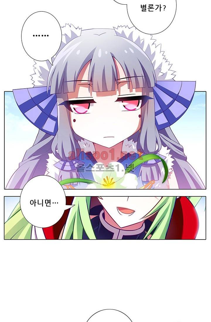 또라이 대사형 무림생존기 95화 19