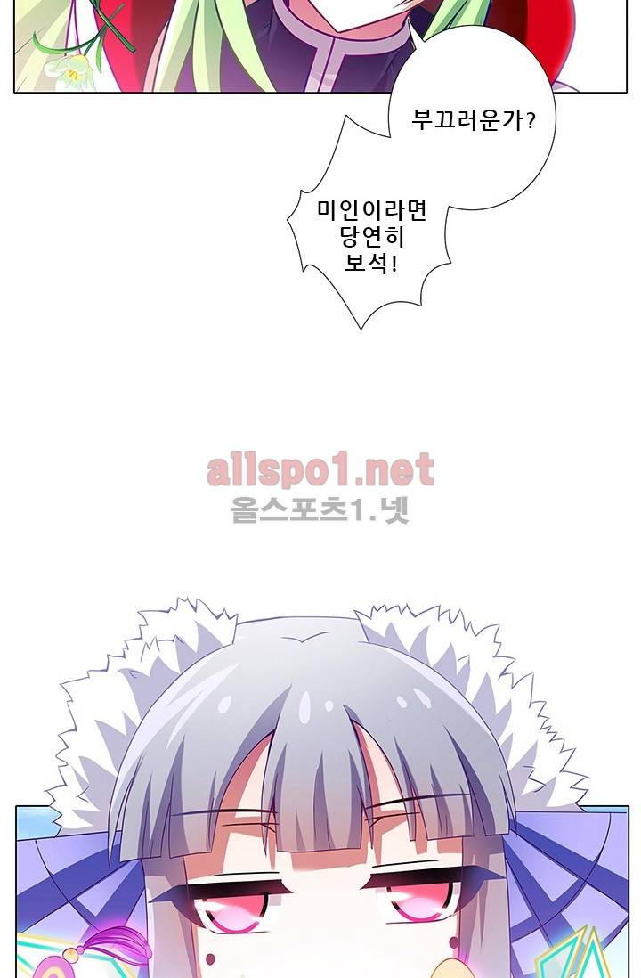또라이 대사형 무림생존기 95화 22