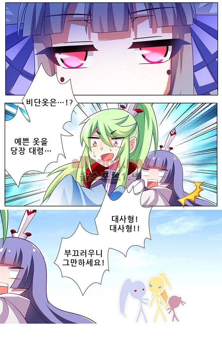 또라이 대사형 무림생존기 95화 24