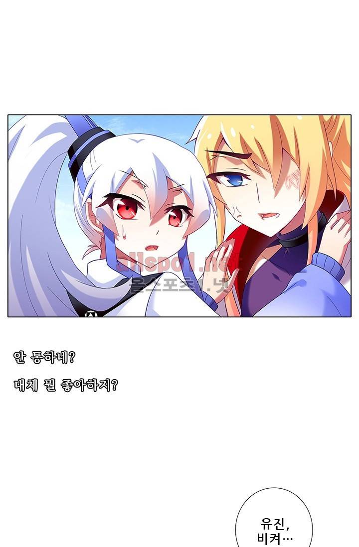 또라이 대사형 무림생존기 95화 25