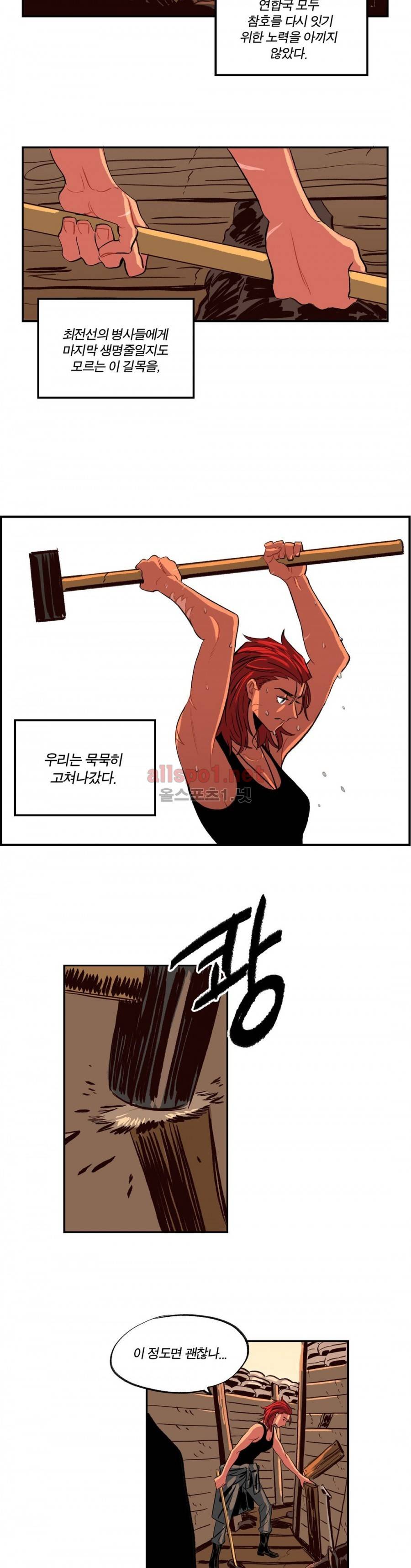 온 어 리시 10화 2