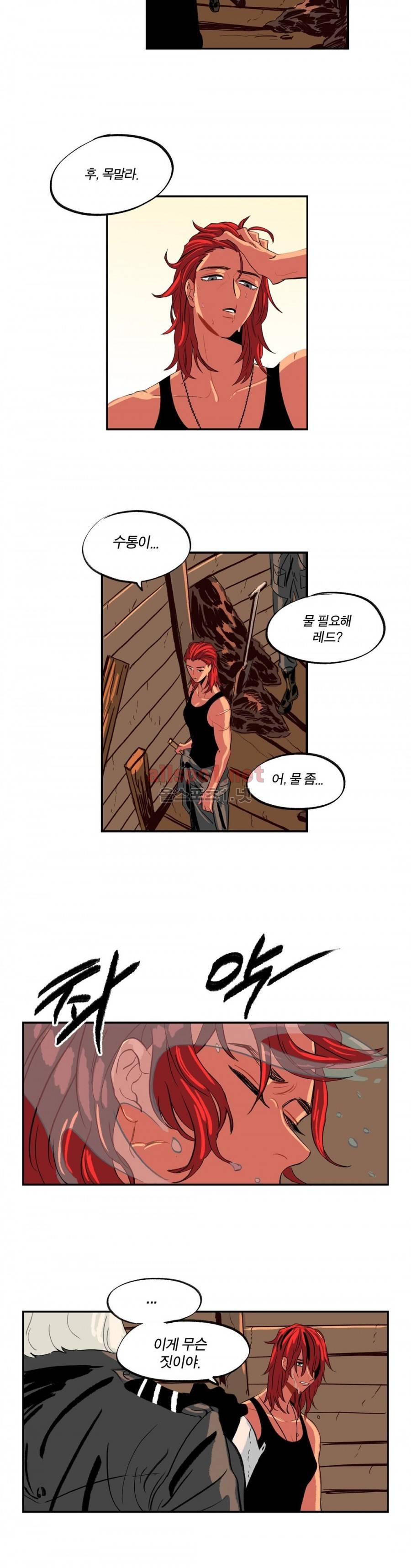 온 어 리시 10화 3