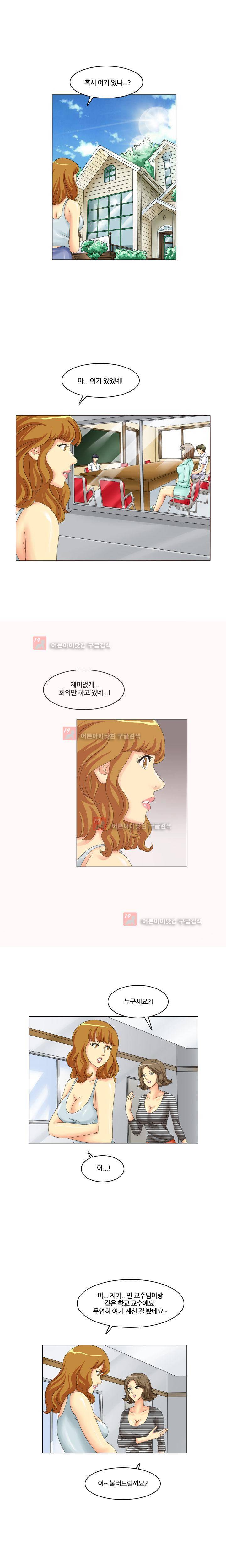 민교수 나를 범해줘 6화 2