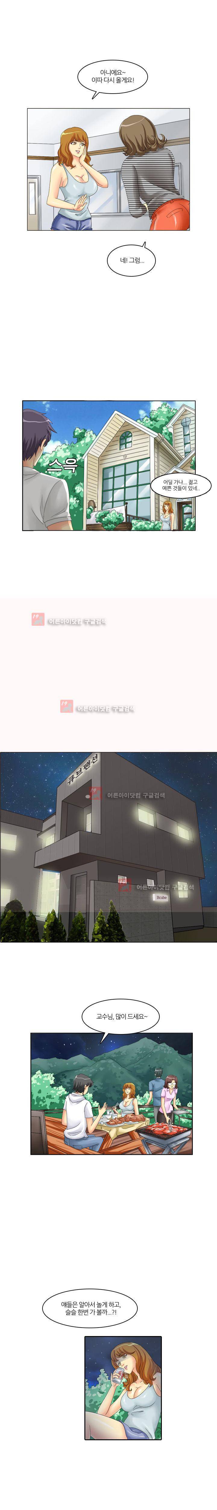민교수 나를 범해줘 6화 3