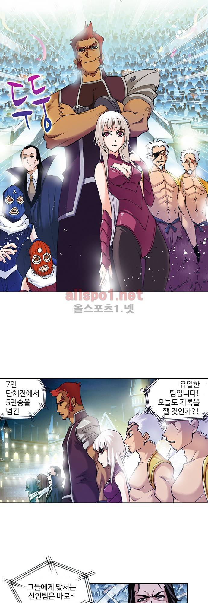 엘피스 전기: SOUL LAND 80화 1