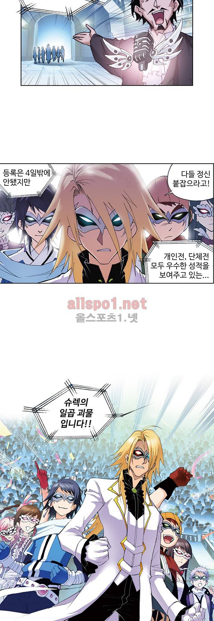 엘피스 전기: SOUL LAND 80화 2