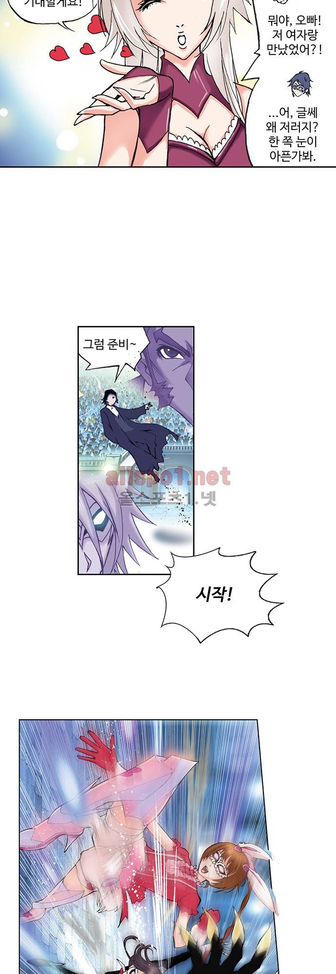 엘피스 전기: SOUL LAND 80화 6
