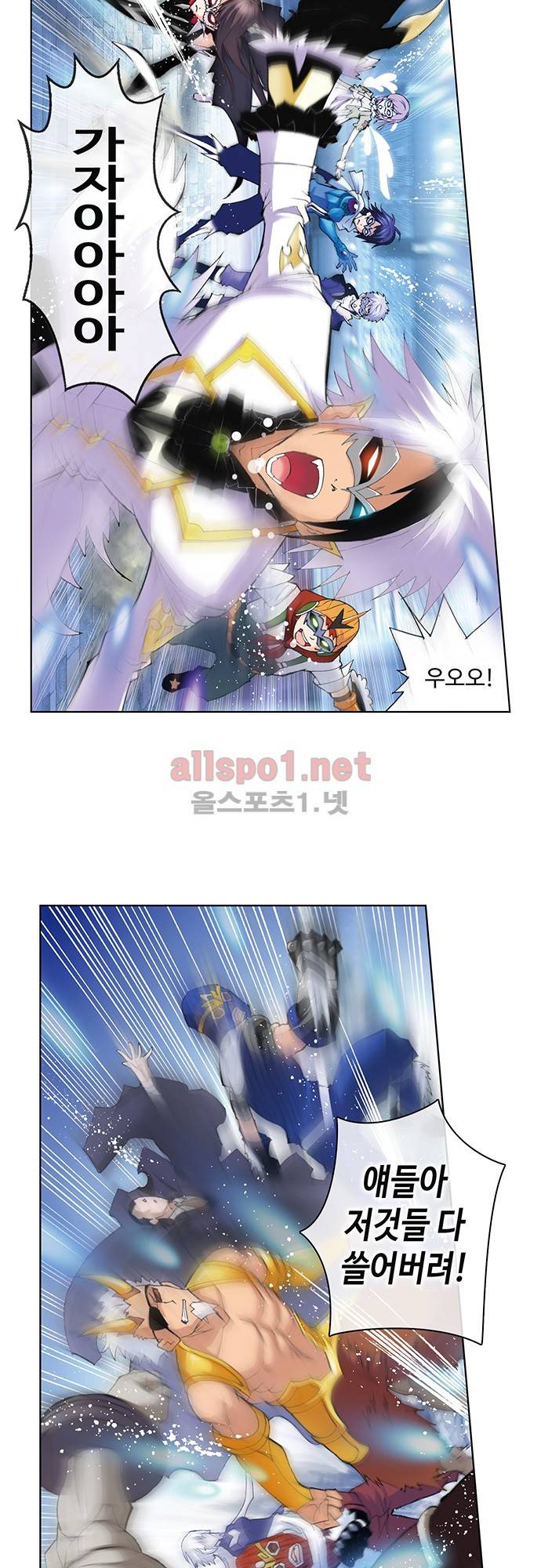 엘피스 전기: SOUL LAND 80화 7