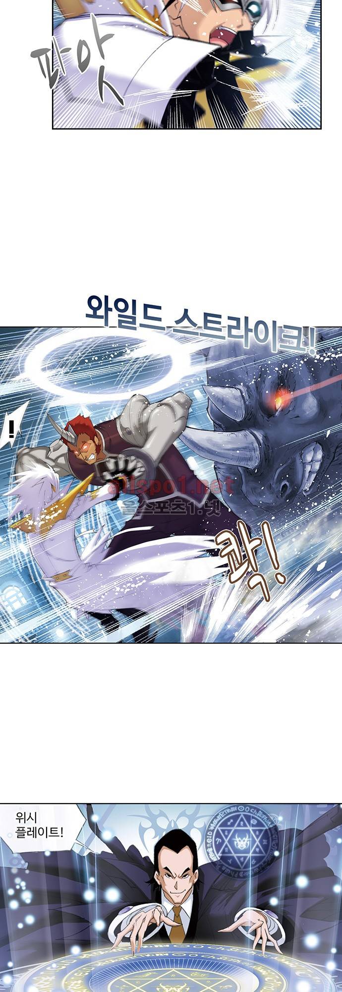 엘피스 전기: SOUL LAND 80화 10