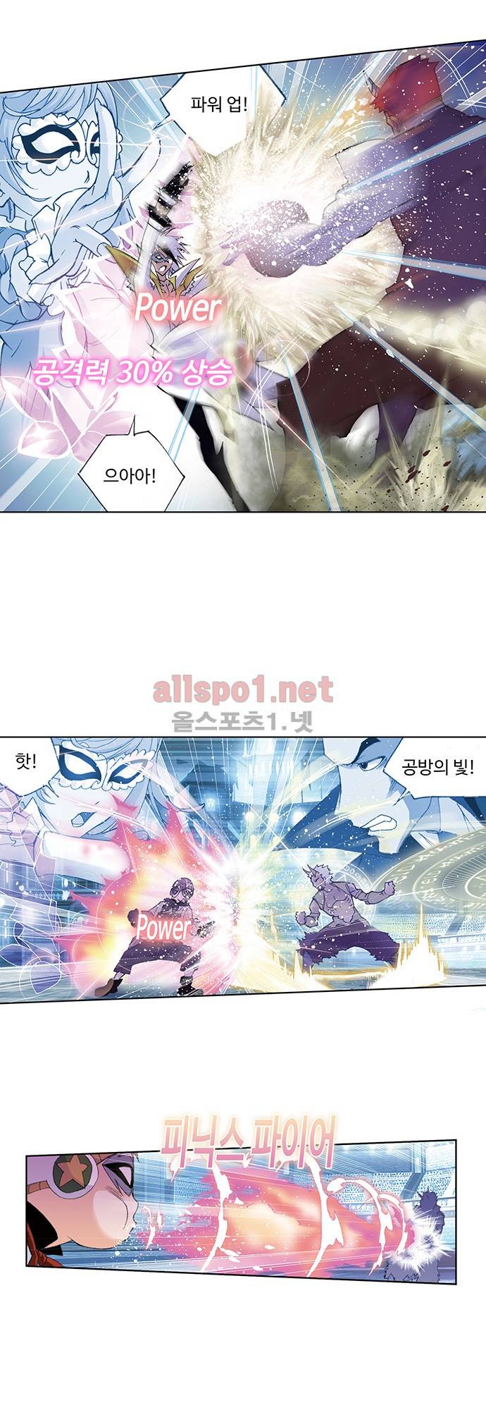 엘피스 전기: SOUL LAND 80화 12